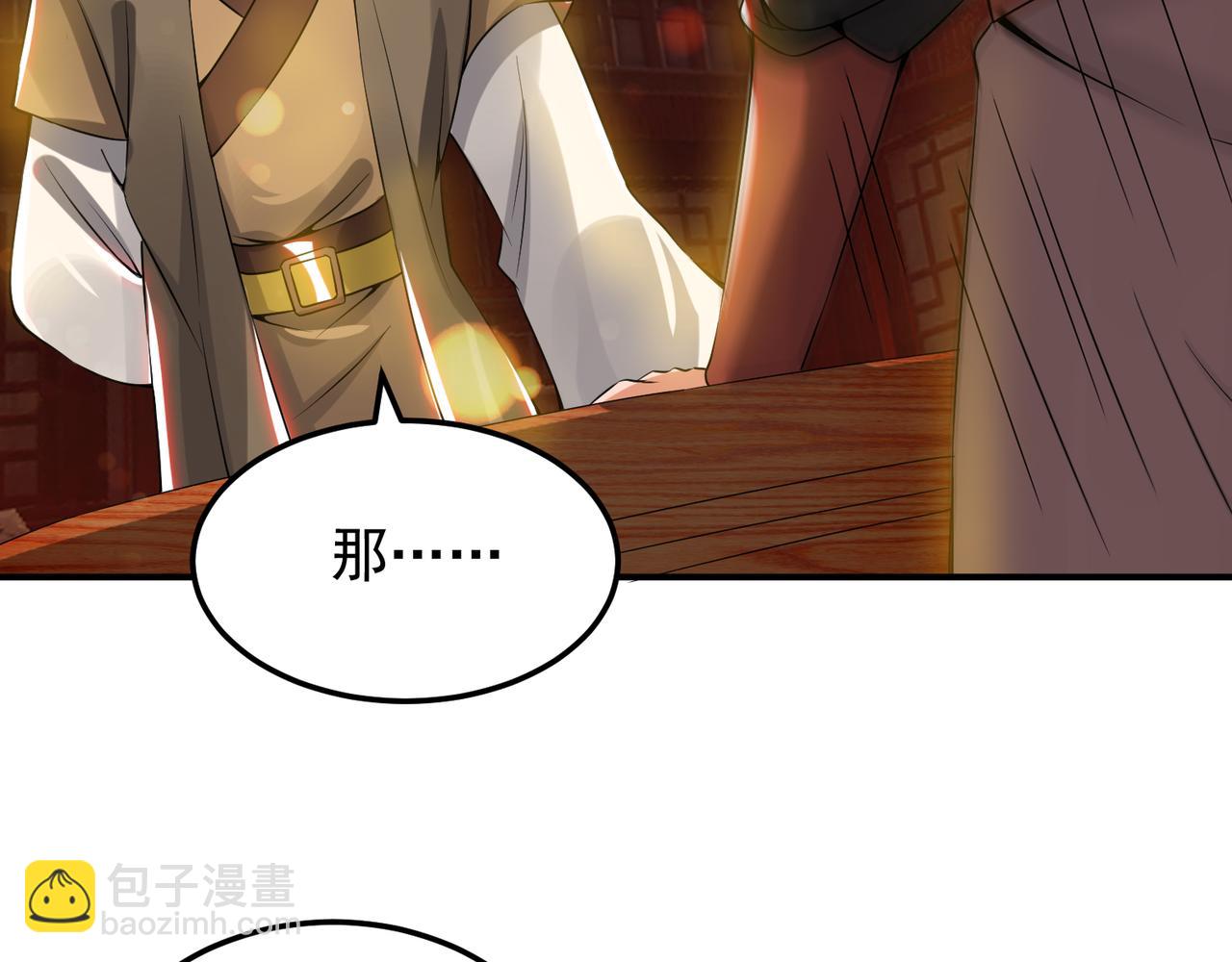 第71话 我有点贫血63