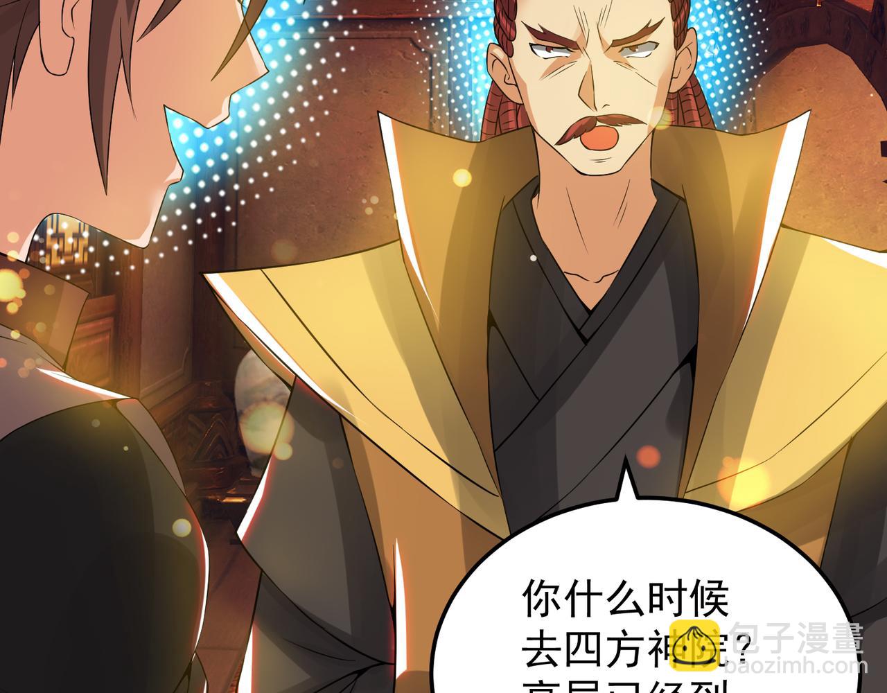 第71话 我有点贫血69