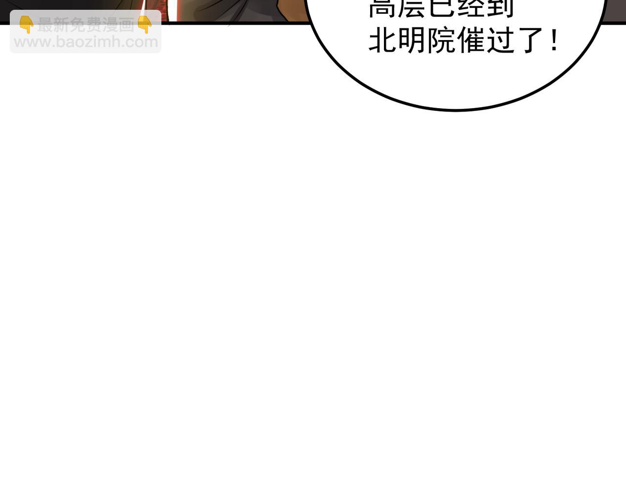 第71话 我有点贫血70