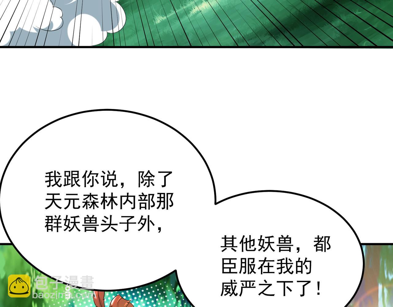 第71话 我有点贫血87