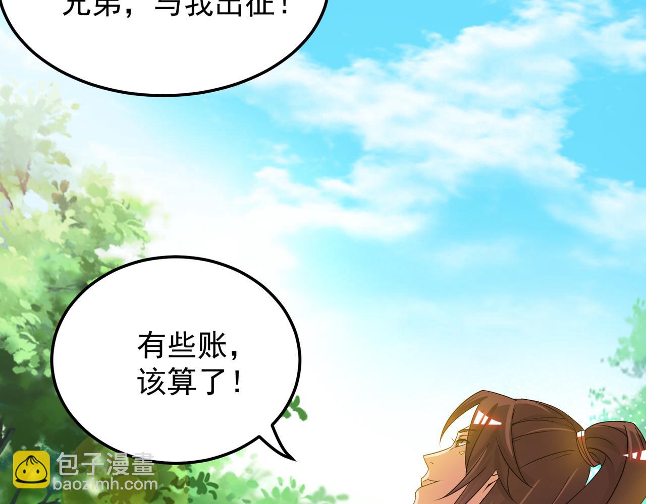 第71话 我有点贫血90
