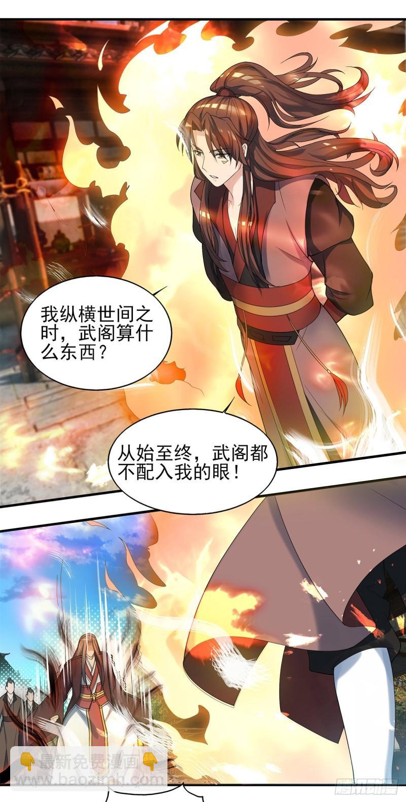 第72话 要你解散青剑门！18