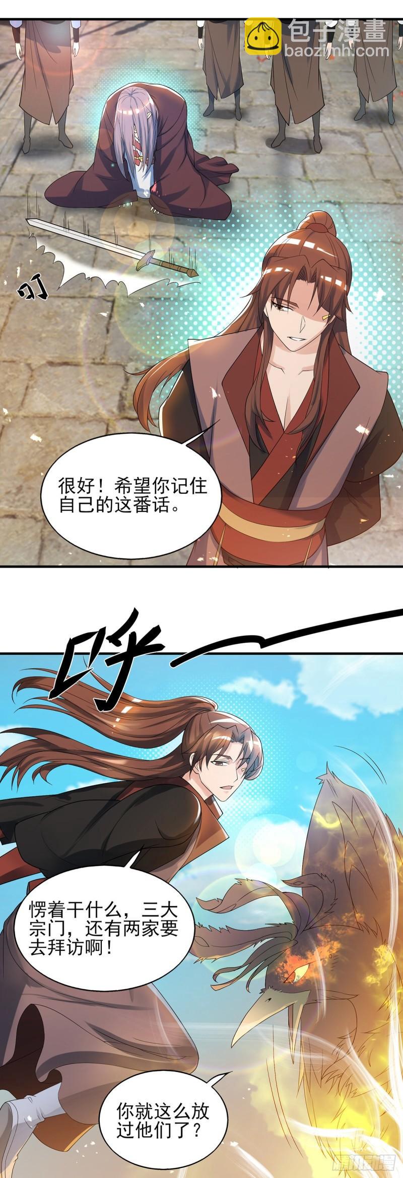 第72话 要你解散青剑门！23