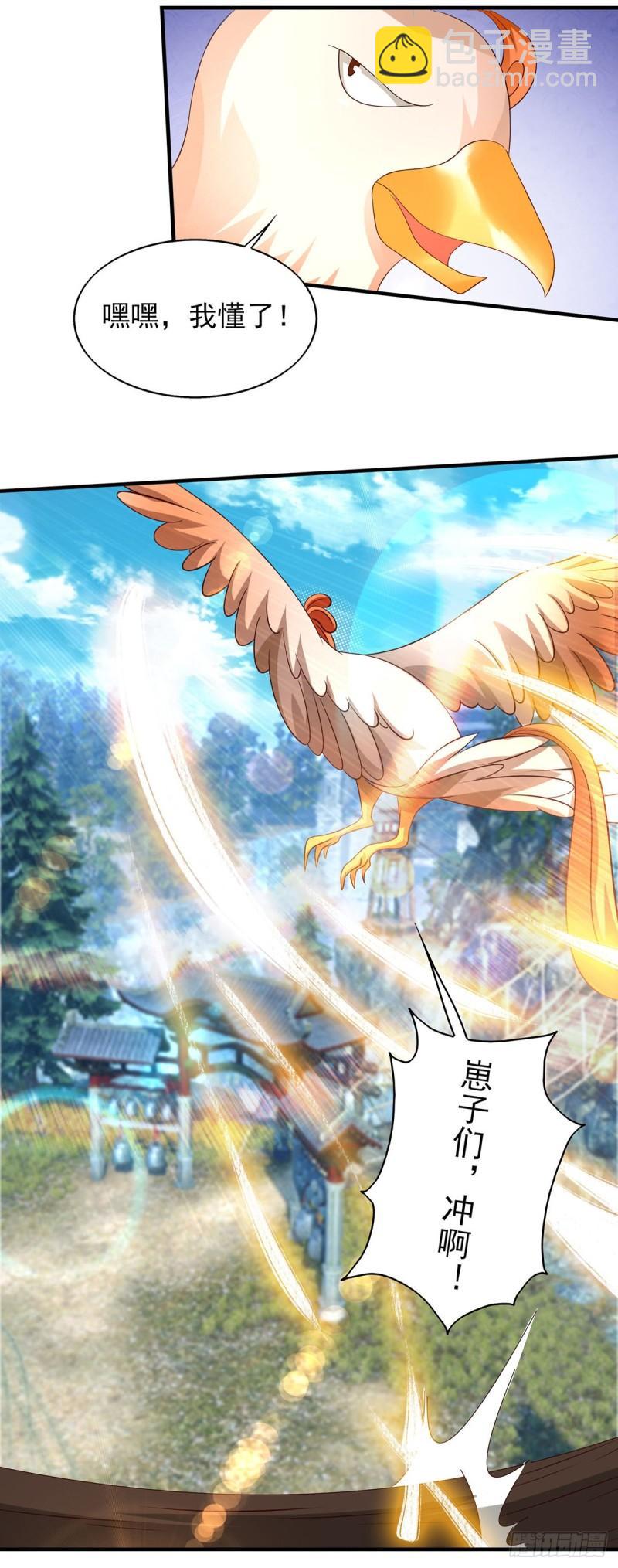 第72话 要你解散青剑门！3