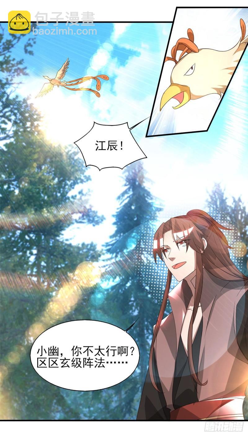 第72话 要你解散青剑门！9