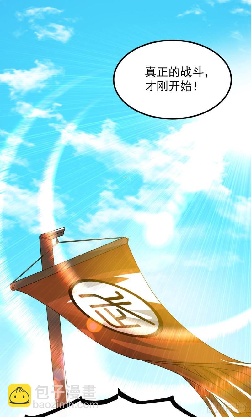 第73话 北孤城武阁灭之！10