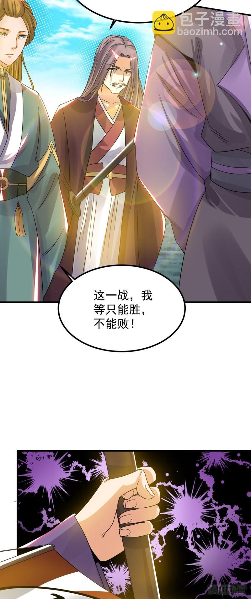 第73话 北孤城武阁灭之！16