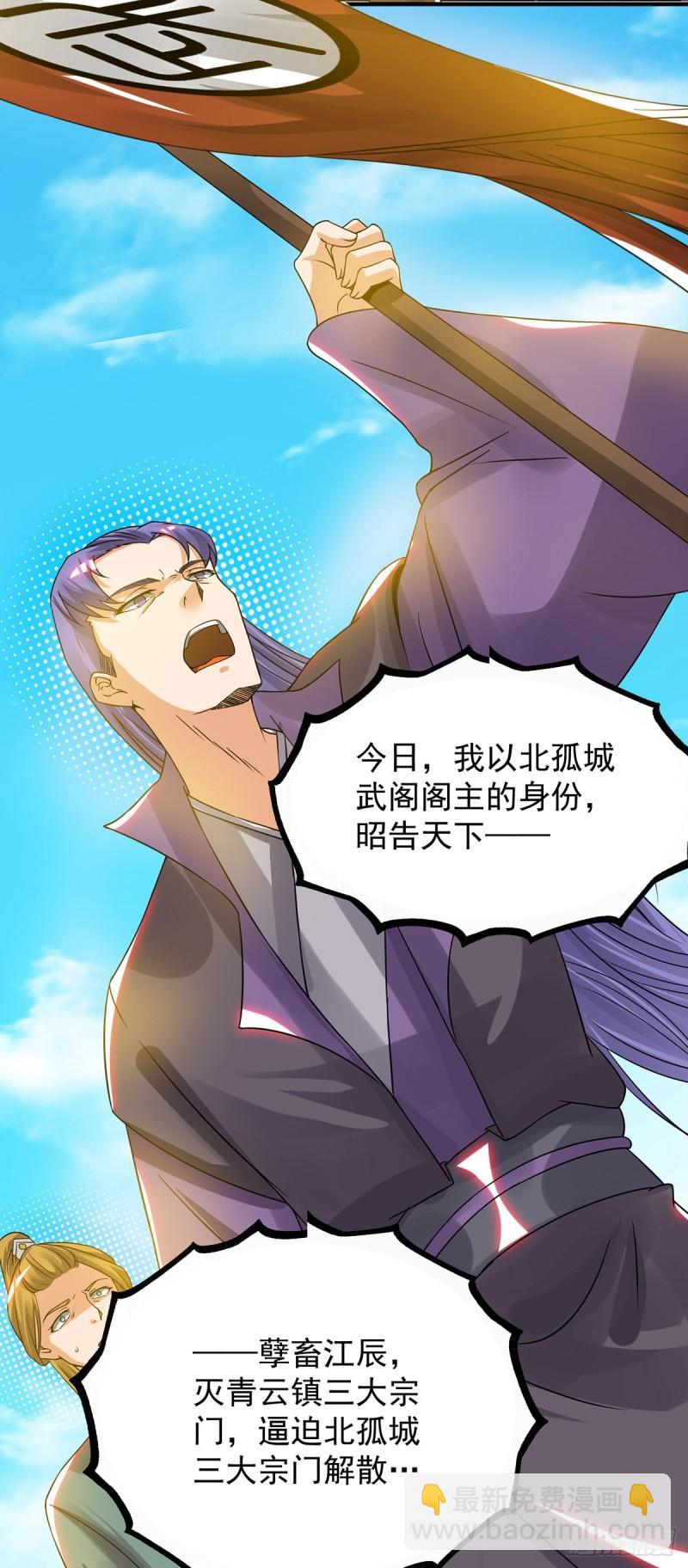 第73话 北孤城武阁灭之！17