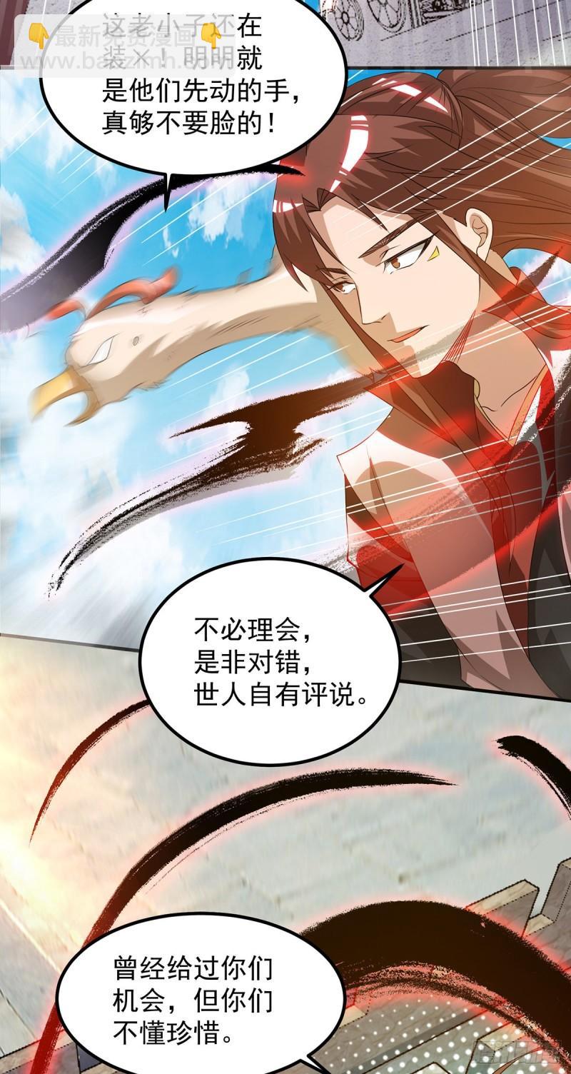 第73话 北孤城武阁灭之！20