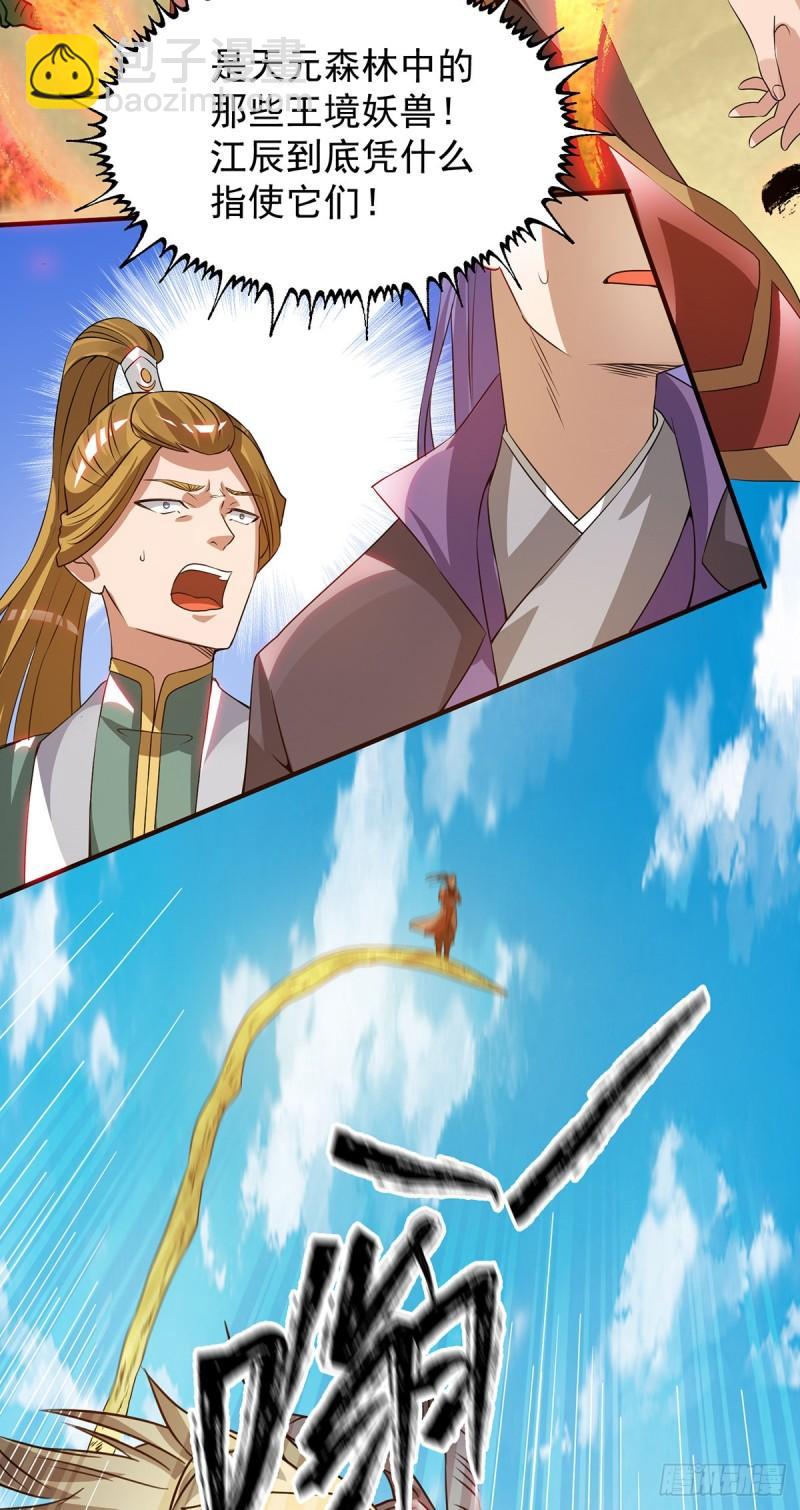 第73话 北孤城武阁灭之！24