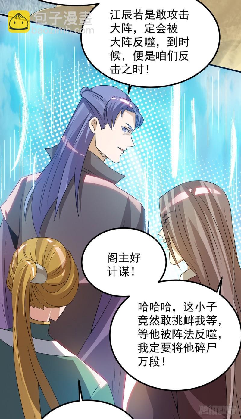 第73话 北孤城武阁灭之！27