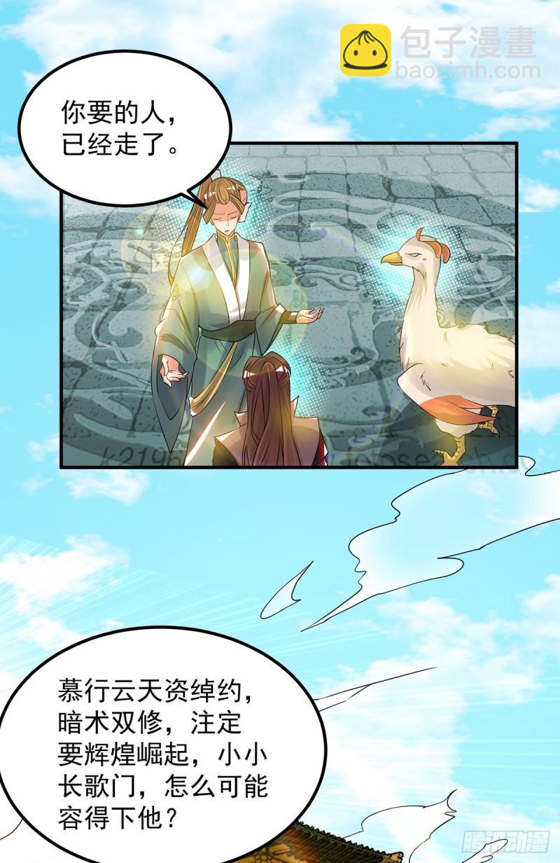 第73话 北孤城武阁灭之！4