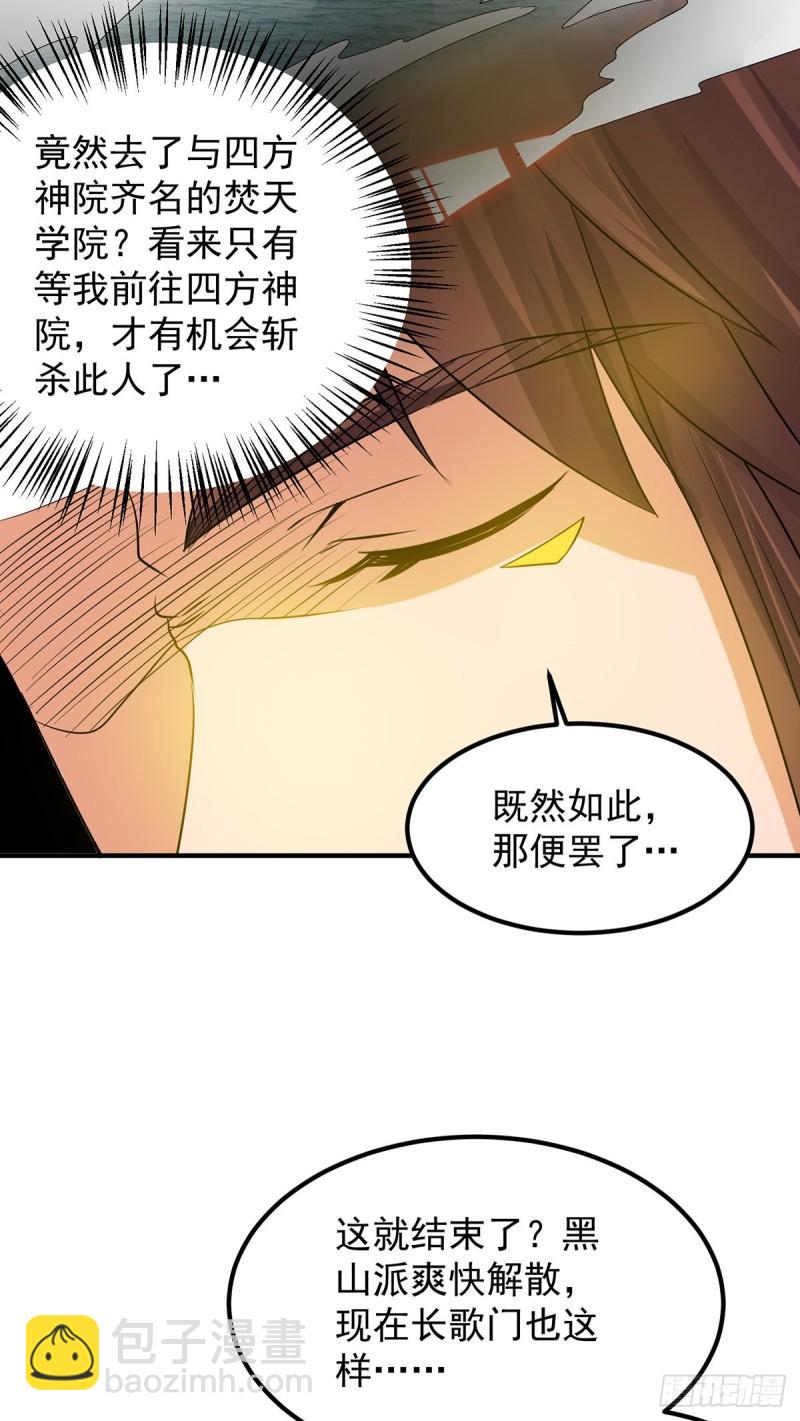 第73话 北孤城武阁灭之！6
