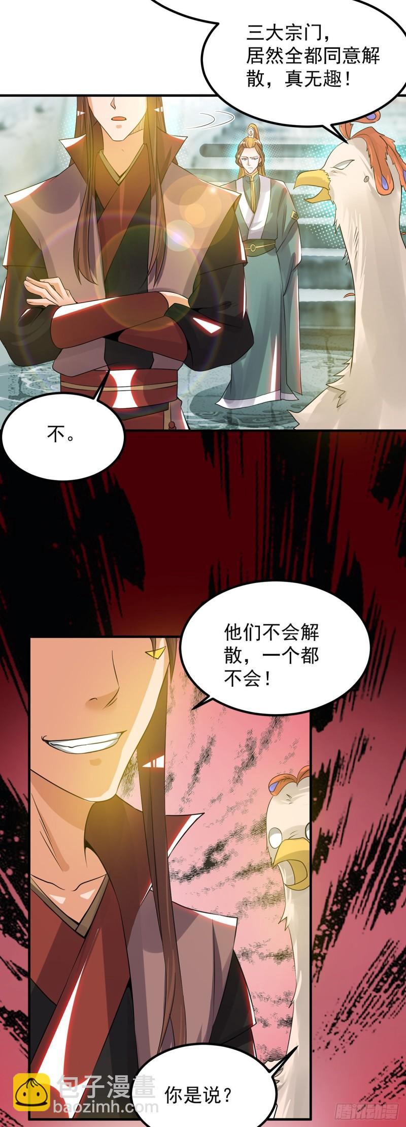 第73话 北孤城武阁灭之！7