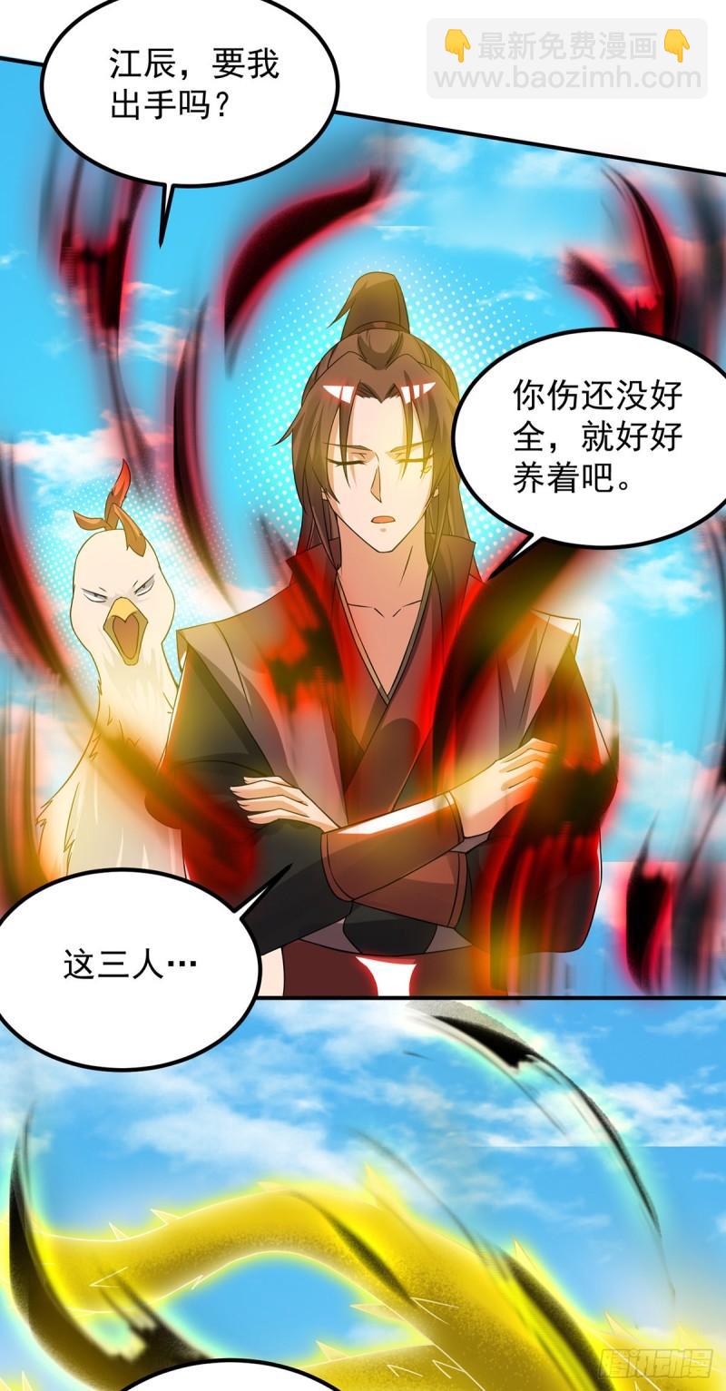 第74话 尔等皆为蝼蚁！13