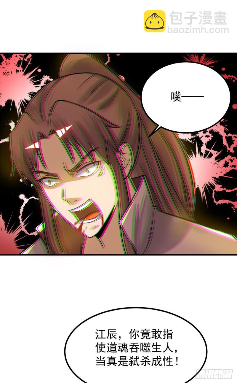 第74话 尔等皆为蝼蚁！28