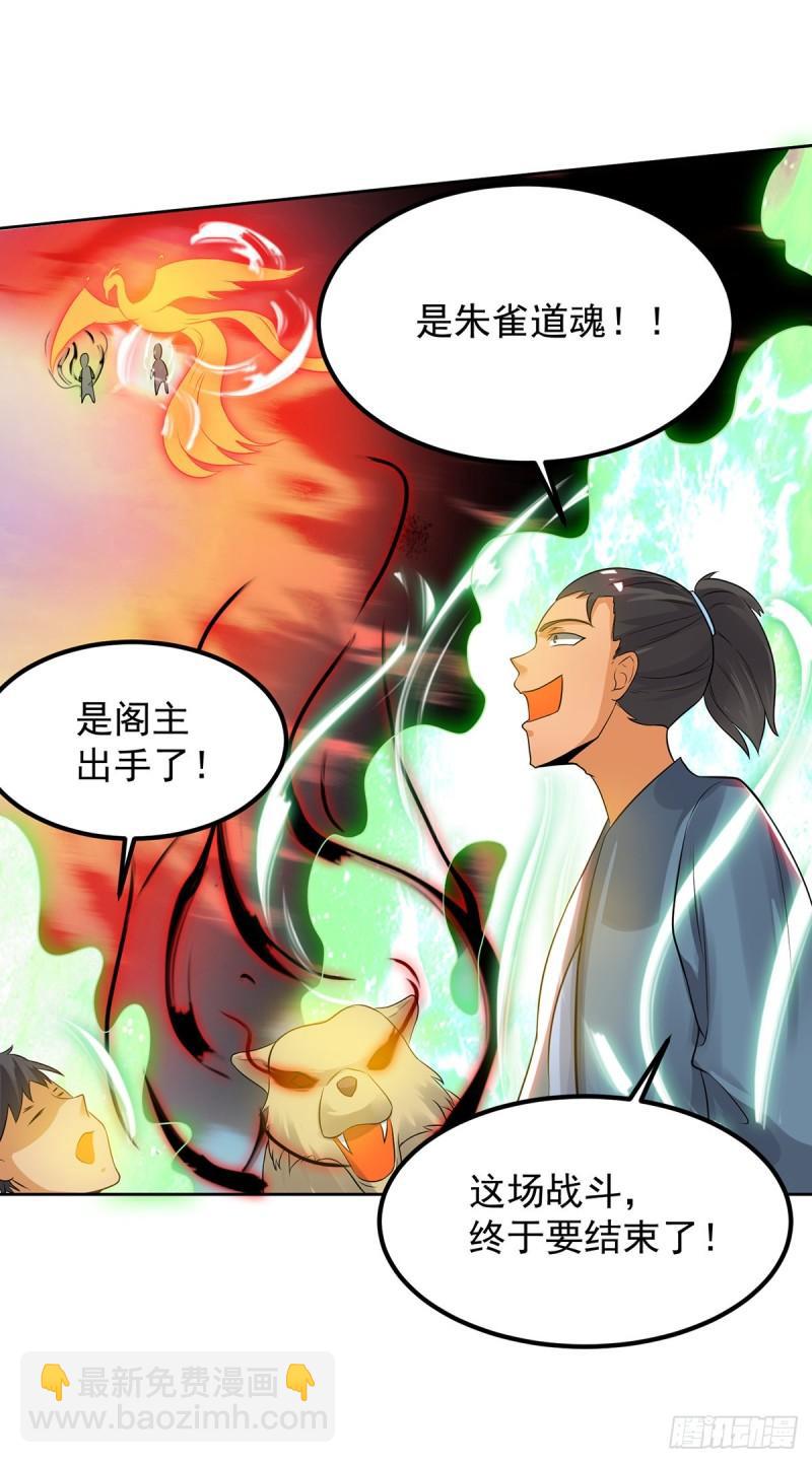 第74话 尔等皆为蝼蚁！33