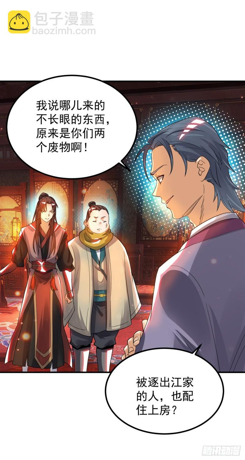 第78话 老大说揍死你们1