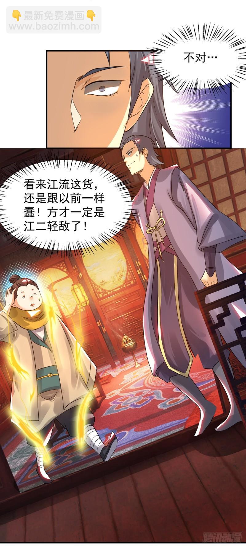 第78话 老大说揍死你们17