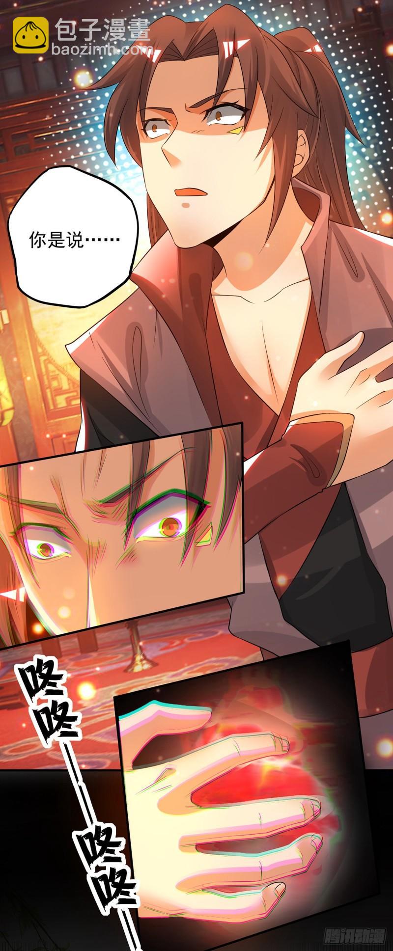 第79话 秦川江家？！1