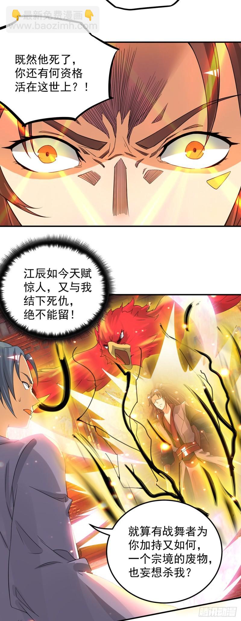 第79话 秦川江家？！10