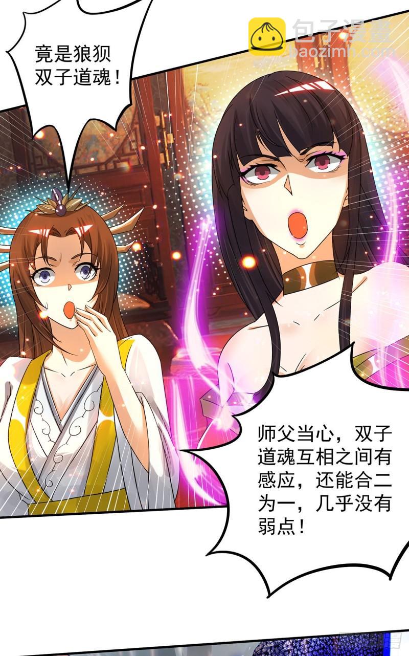 第79话 秦川江家？！13