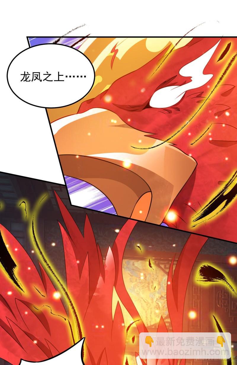 第79话 秦川江家？！15