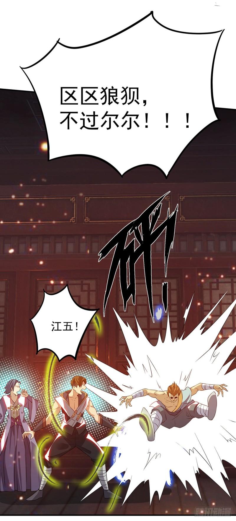第79话 秦川江家？！17
