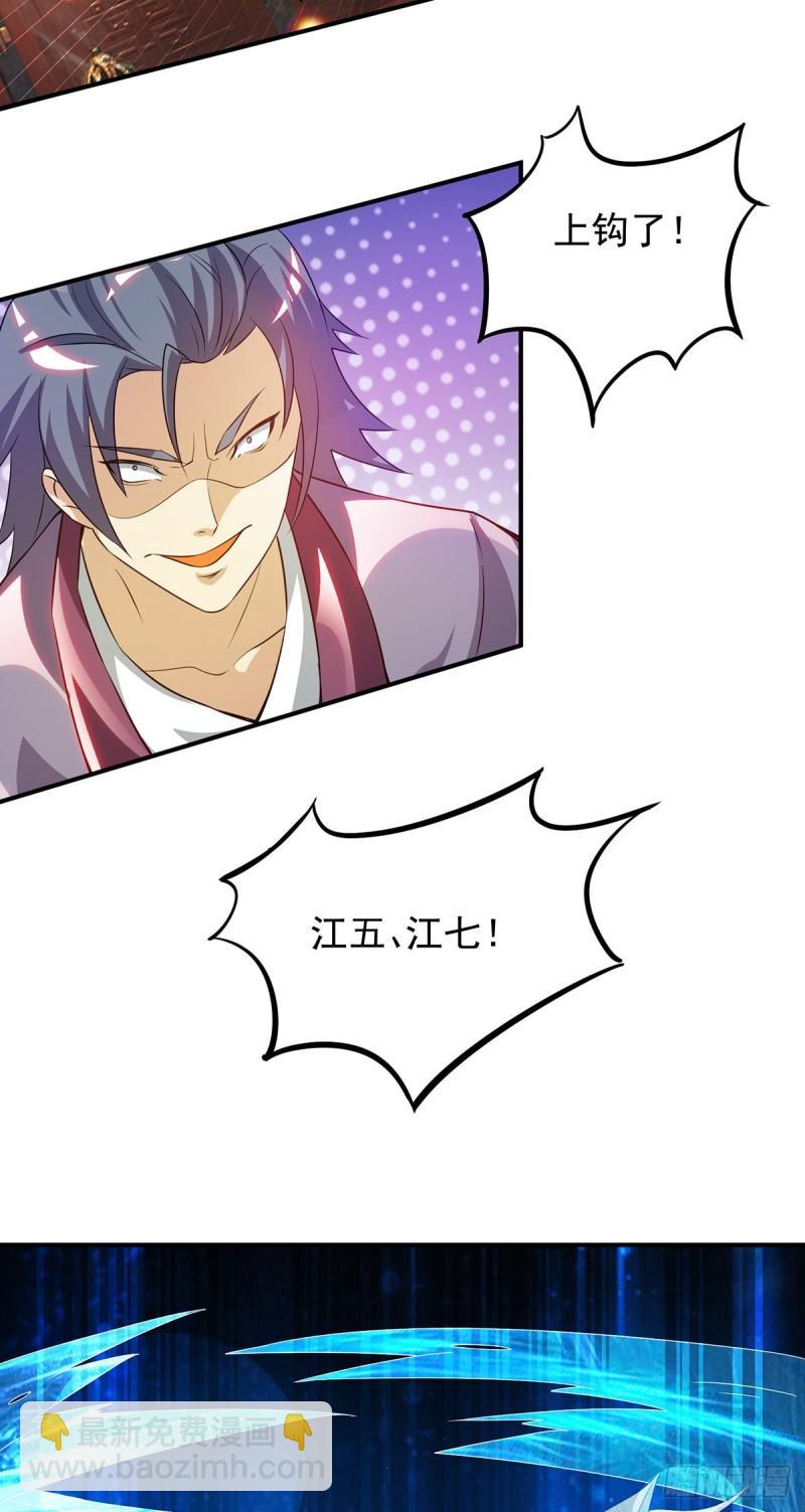 第79话 秦川江家？！19