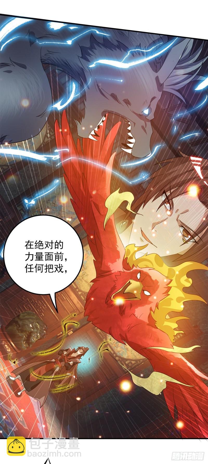 第79话 秦川江家？！23