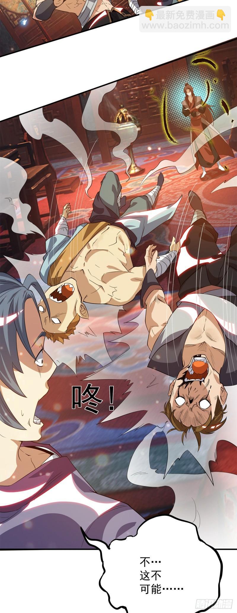 第79话 秦川江家？！25