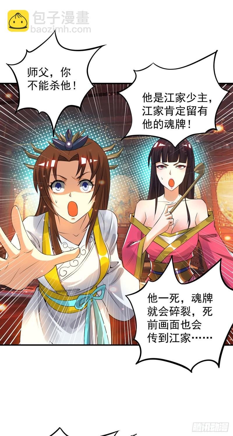 第79话 秦川江家？！27