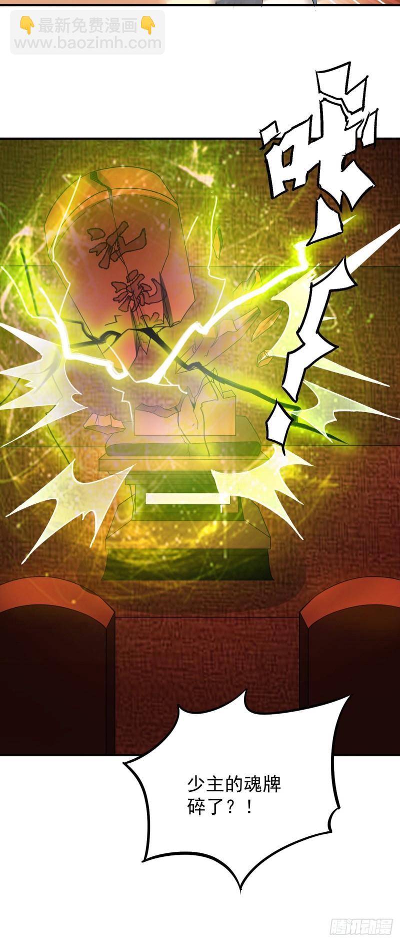第79话 秦川江家？！29
