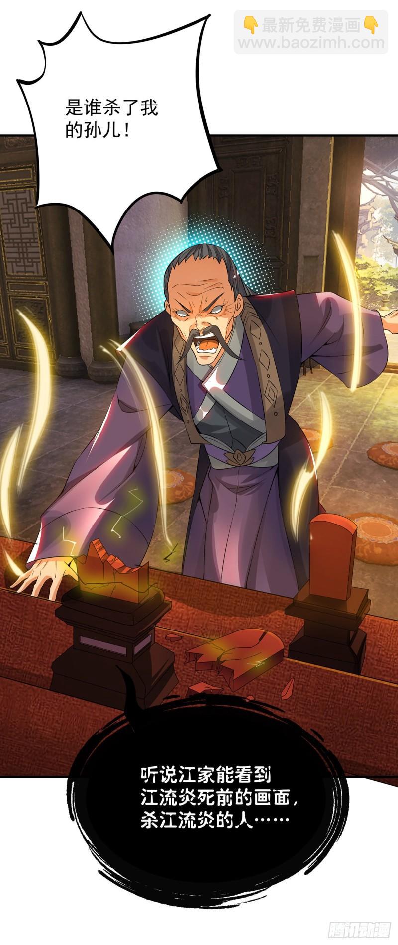 第79话 秦川江家？！30