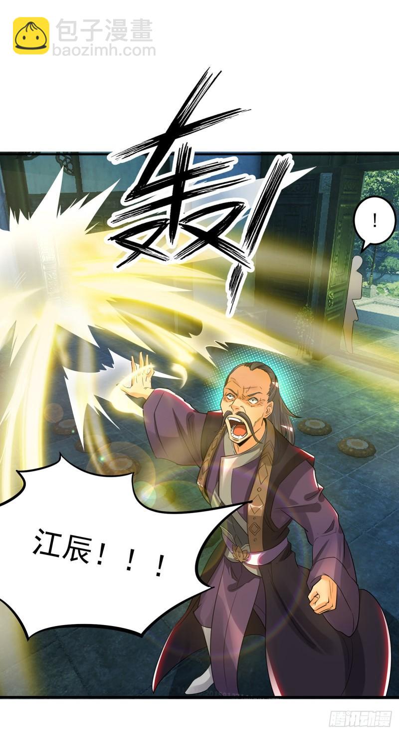 第79话 秦川江家？！32