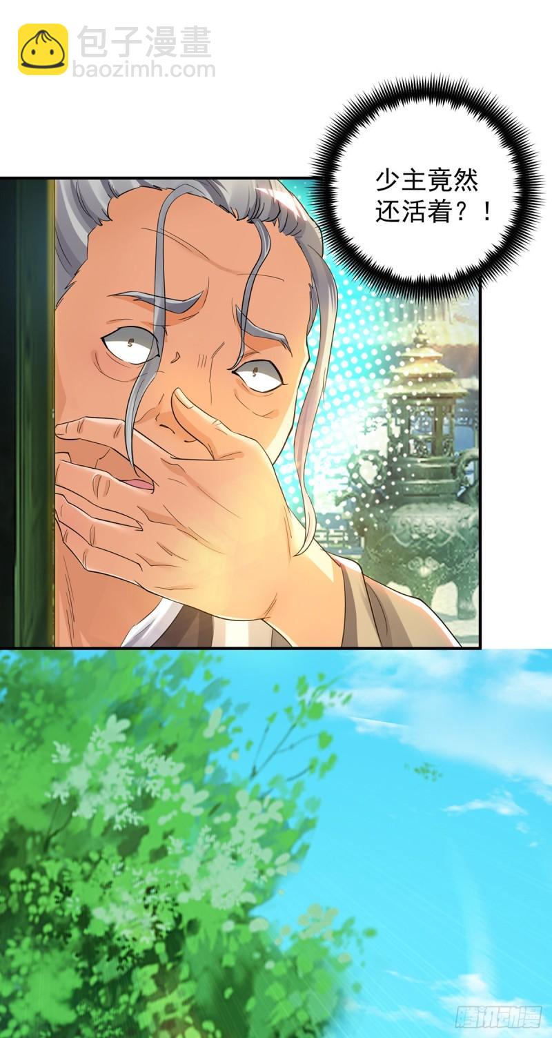 第79话 秦川江家？！33