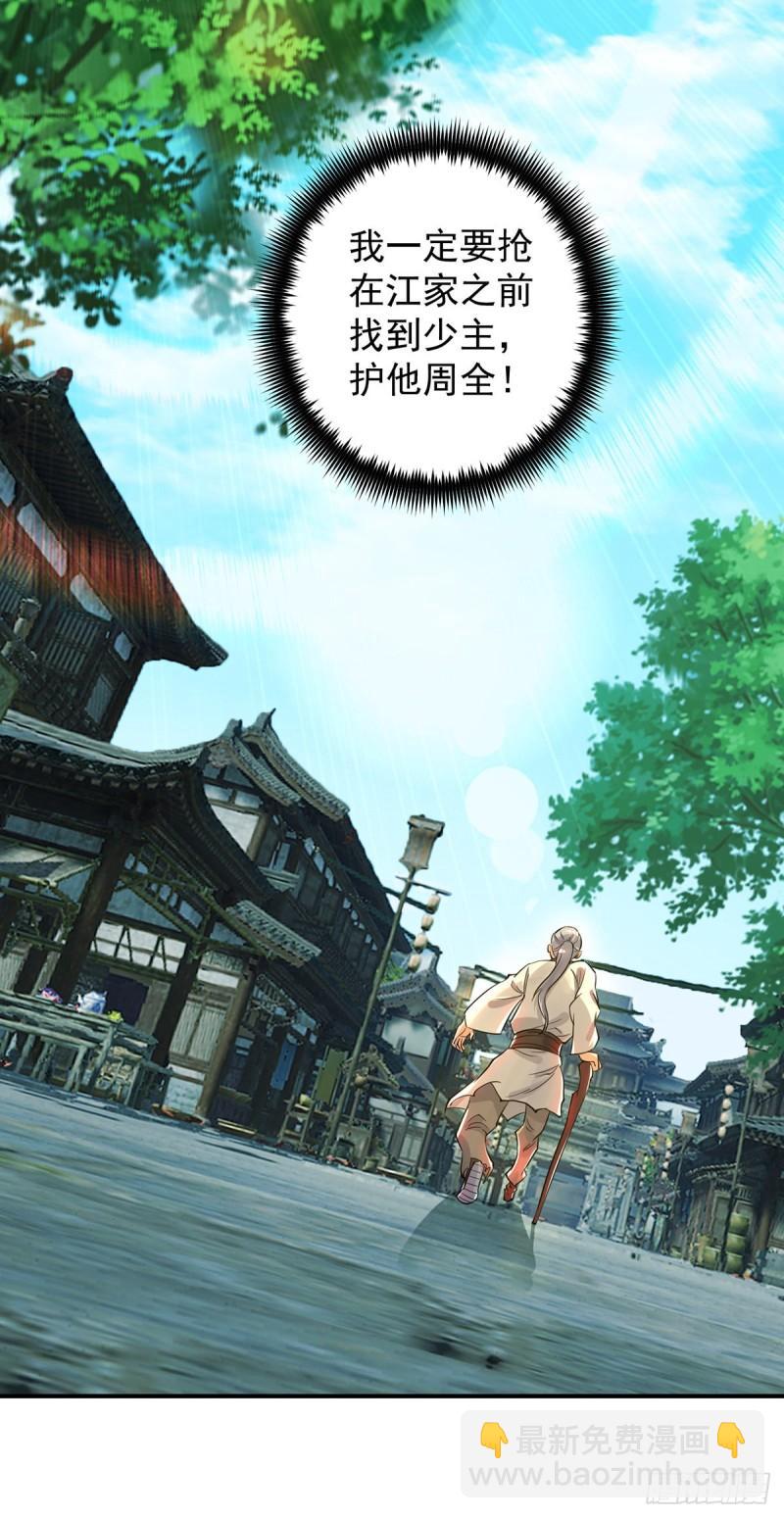 第79话 秦川江家？！34