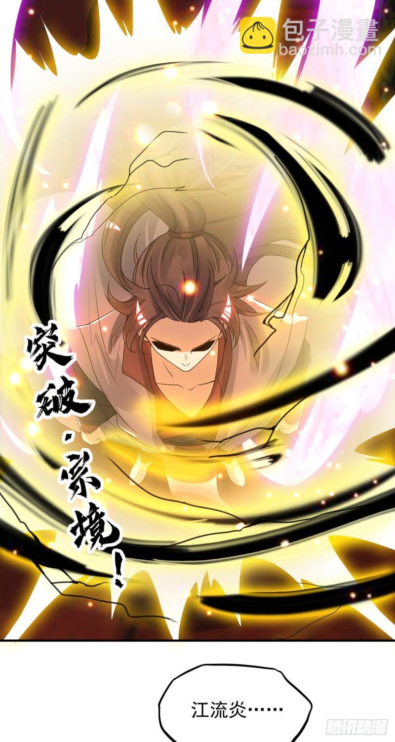 第79话 秦川江家？！9