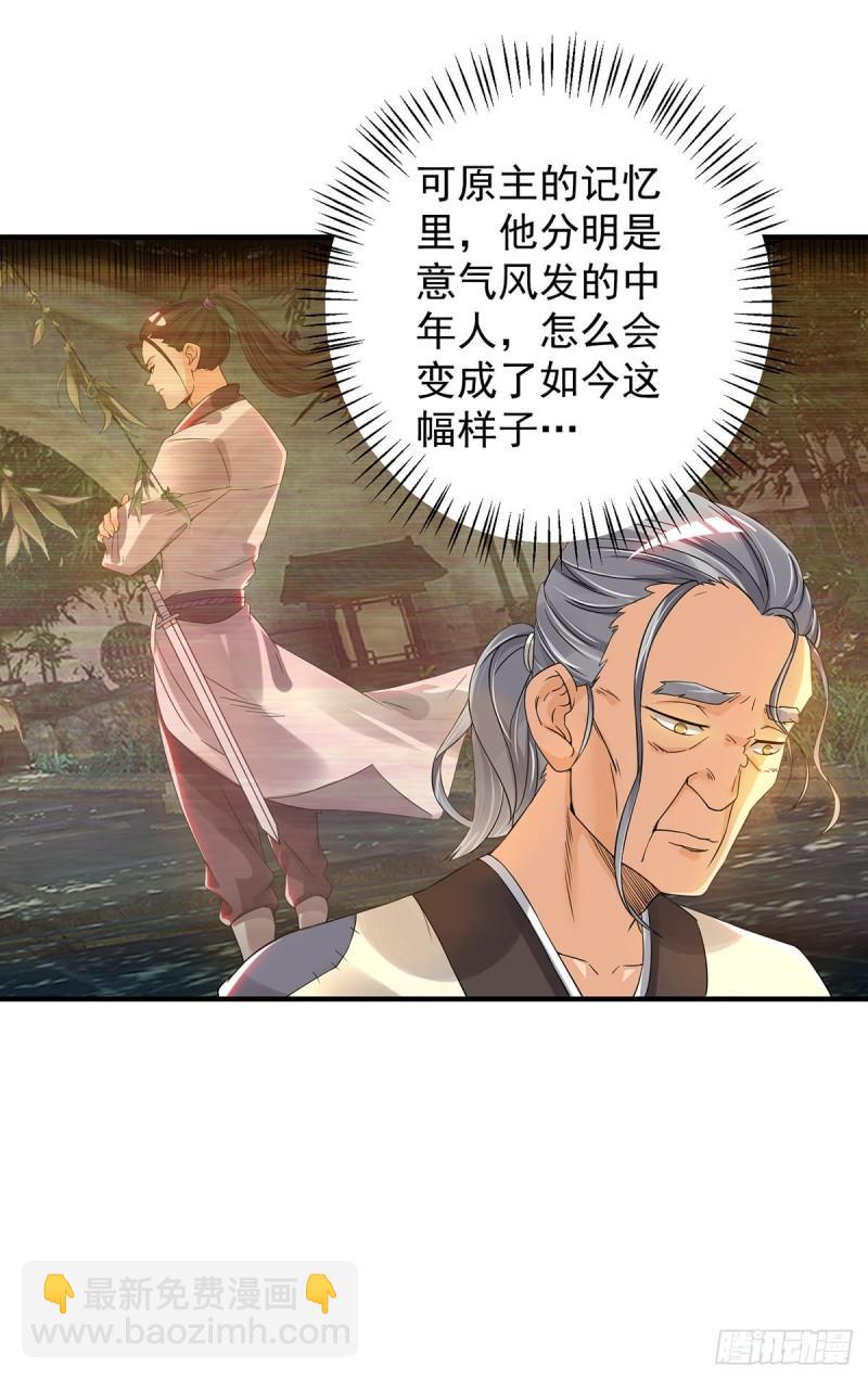 第80话 吾为天辰神王！11