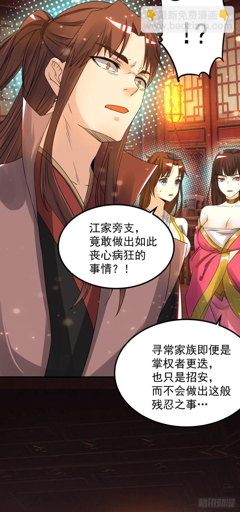 第80话 吾为天辰神王！14
