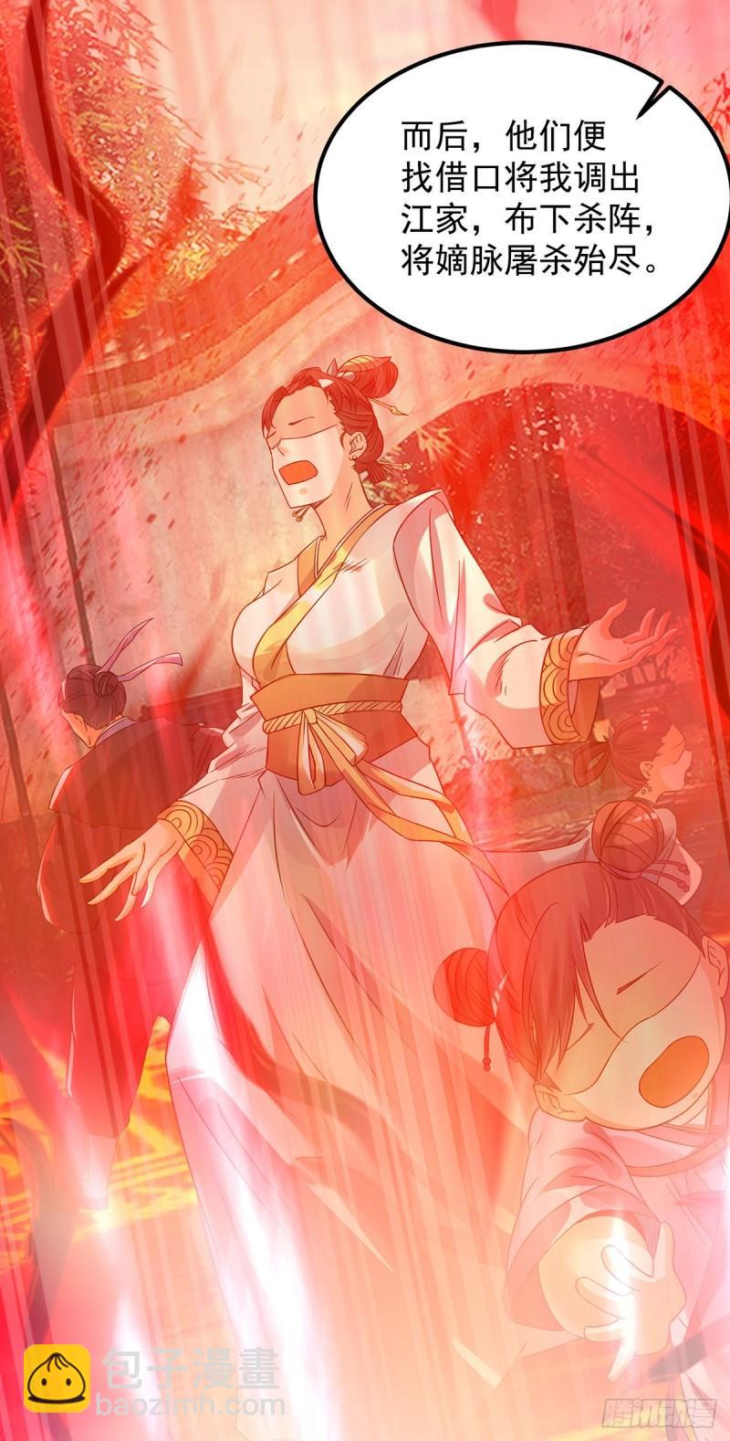 第80话 吾为天辰神王！18