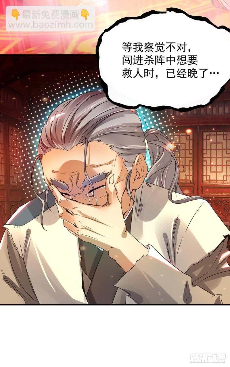 第80话 吾为天辰神王！19