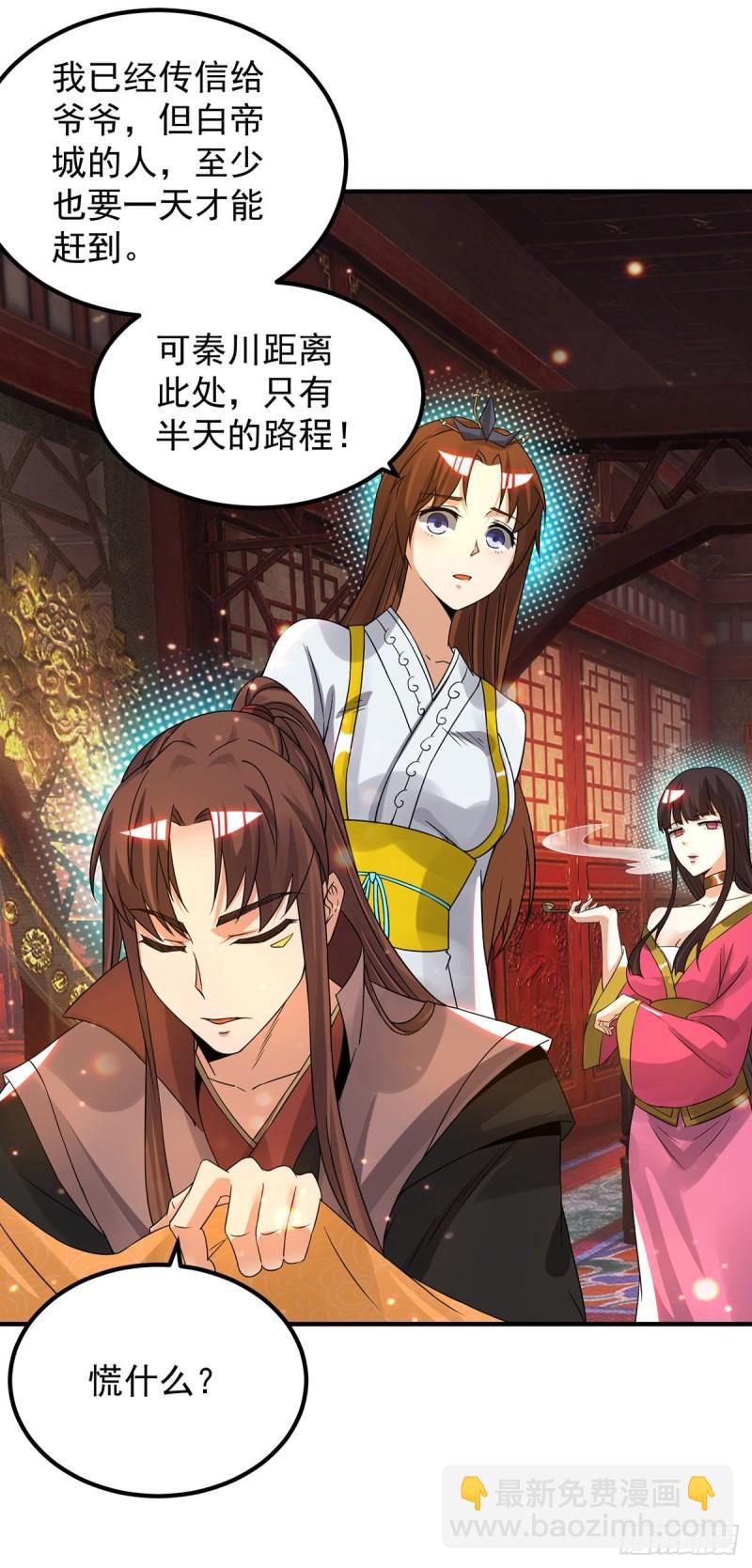 第80话 吾为天辰神王！2