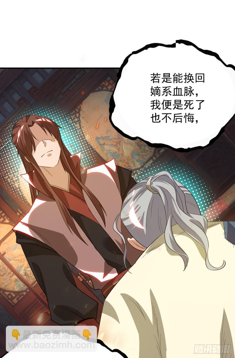 第80话 吾为天辰神王！20