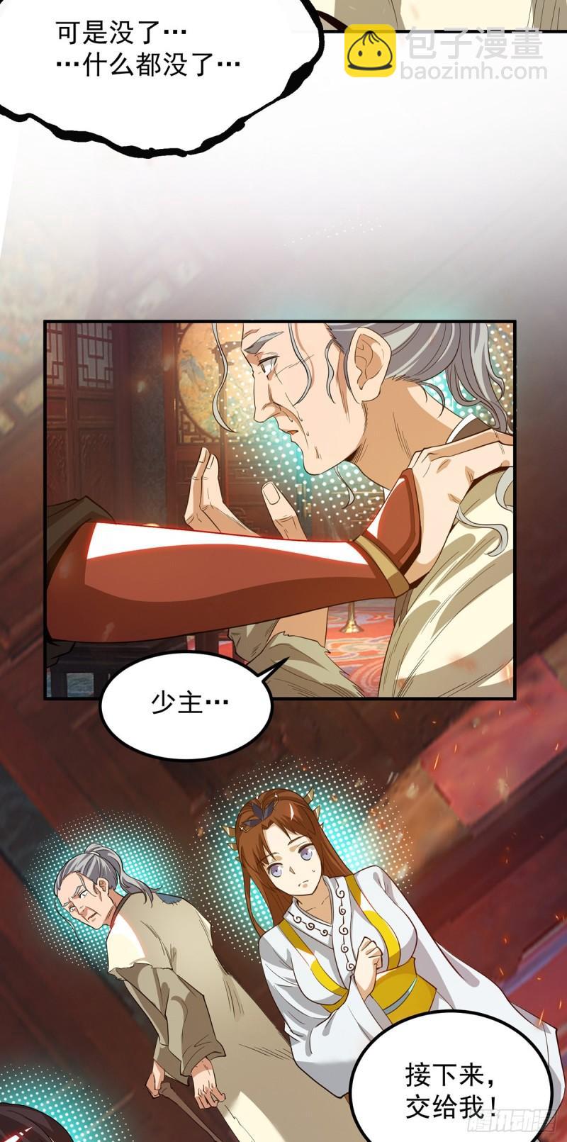 第80话 吾为天辰神王！21
