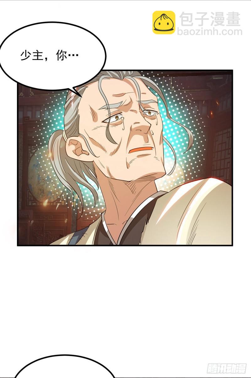 第80话 吾为天辰神王！23
