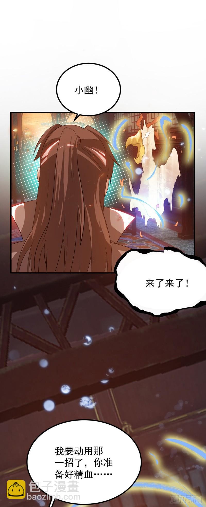 第80话 吾为天辰神王！27