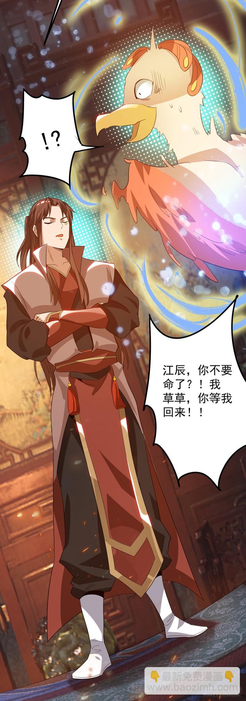 第80话 吾为天辰神王！28