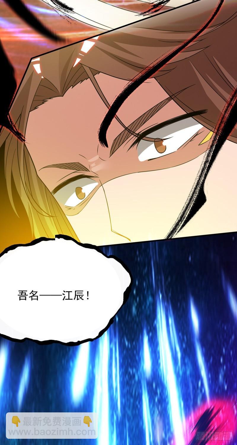 第80话 吾为天辰神王！32
