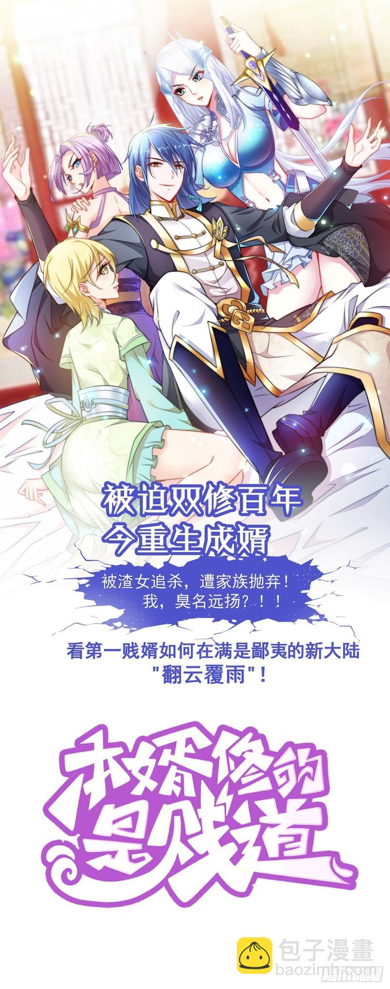 第80话 吾为天辰神王！36
